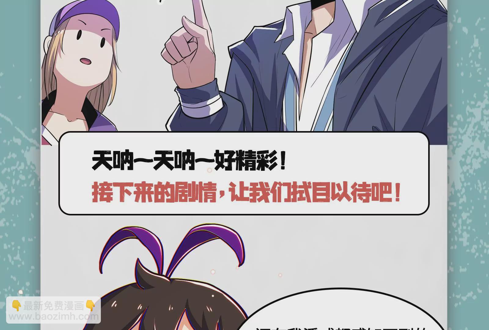 古神遊戲 - 第74話任務！信息差的降維打擊(3/4) - 4